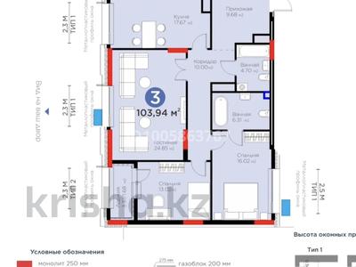 3-комнатная квартира · 104 м² · 9/16 этаж, Толе би 52 за 100 млн 〒 в Астане, Нура р-н