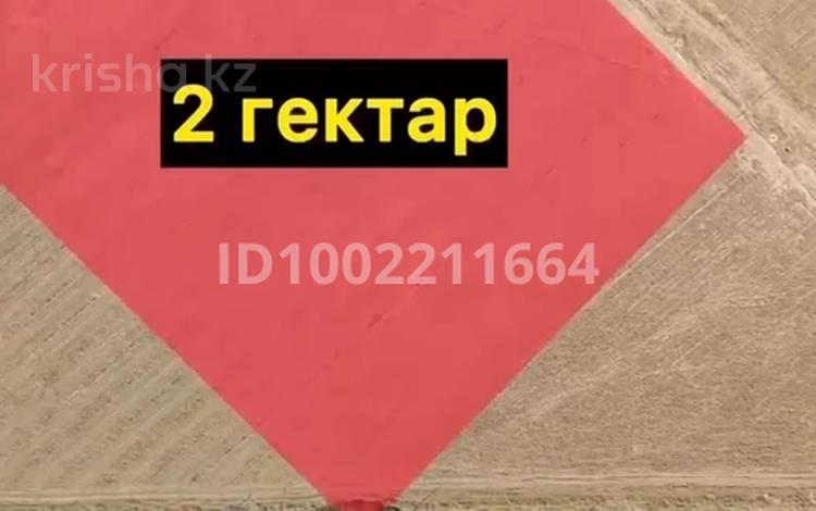 Участок · 2 га, Вдоль трассы за 60 млн ₸ в им. Турара рыскуловой — фото 13