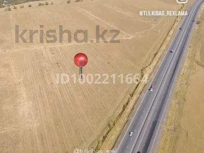 Участок · 2 га, Вдоль трассы за 75 млн 〒 в им. Турара рыскуловой