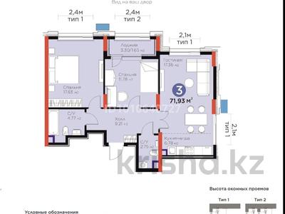 3-комнатная квартира · 71.93 м² · 5/14 этаж, Сагадат Нурмагамбетов 17 за 50 млн ₸ в Астане, Сарайшык р-н