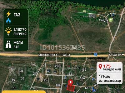 Участок · 9 соток, Актобе за 1.7 млн ₸