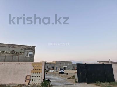 Өнеркәсіптік база · 70 сотық, 29а мкр 77/1 — Сзади трц Аккала Мол, бағасы: 300 млн 〒 в Актау