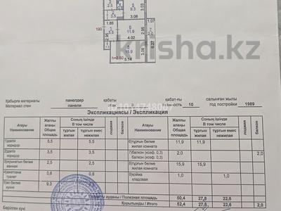 2-комнатная квартира · 52.4 м² · 9/10 этаж, 9-й микрорайон — 15магазин за 26 млн ₸ в Костанае