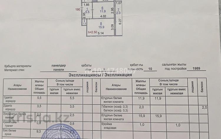 2-бөлмелі пәтер · 52.4 м² · 9/10 қабат, 9-ші шағым аудан — 15магазин, бағасы: 26 млн ₸ в Костанае, 9-й микрорайон — фото 2
