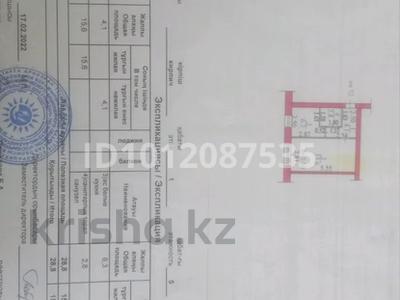 1-бөлмелі пәтер · 29 м², Казанская ул. 10, бағасы: 8 млн ₸ в Усть-Каменогорске, Ульбинский