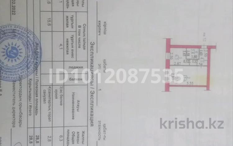 1-бөлмелі пәтер · 29 м², Казанская ул. 10, бағасы: 8 млн ₸ в Усть-Каменогорске, Ульбинский — фото 2