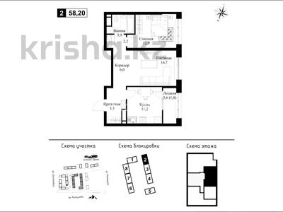 2-комнатная квартира · 60 м², Рыскулова за 42 млн ₸ в Алматы, Алатауский р-н