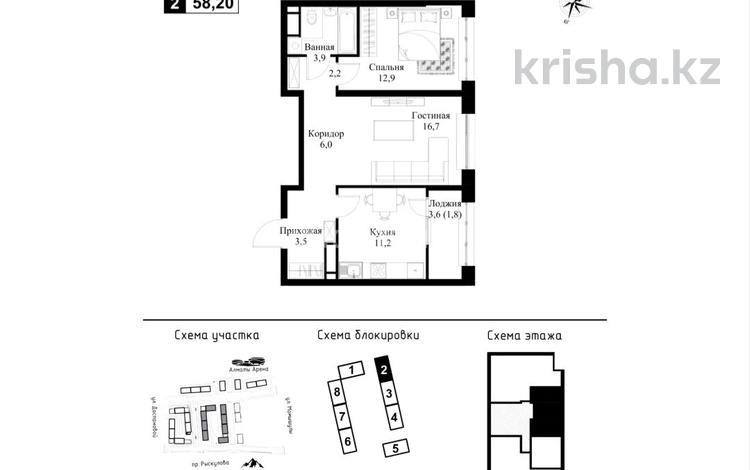 2-комнатная квартира · 60 м², Рыскулова за 42 млн ₸ в Алматы, Алатауский р-н — фото 4