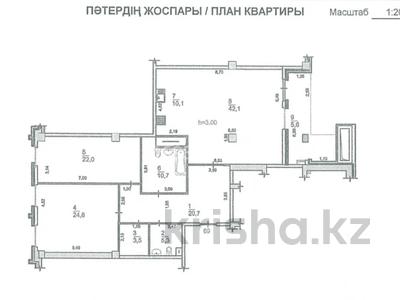 3-комнатная квартира, 145 м², 2/7 этаж, мкр «Мирас» — напротив “Private Clinic” за 119.8 млн 〒 в Алматы, Бостандыкский р-н