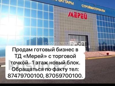 Бизнес Мебельной фурнитуры · 30 м² за 23 млн ₸ в Актобе, мкр. Курмыш