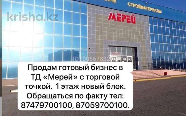 Бизнес Мебельной фурнитуры · 30 м² за 23 млн ₸ в Актобе, мкр. Курмыш — фото 4