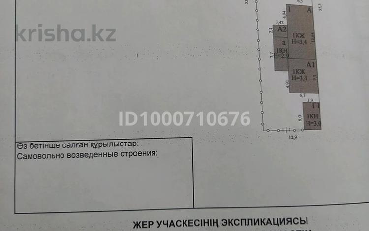 Жеке үй · 3 бөлме · 106.3 м² · 7.5 жүзд., мкр СМП 163, Имашева 2 — Продается дом общая площадь 106.2, кв.м, земельный участок 7.5 соток, во дворе дома имеется место для постройки нового дома, есть огород, гараж, два сарая из ракушняка, дом строили для железнодорожников ракуш, снаружи силикат, потолок жб плиты, все в шаговой доступности конечная остановка 21, рынок Дина, хоз торг, жд.вокзал, маршрут 8 и 15, мечеть Бейбарыс, школа 23, садик Куншуак., бағасы: 13 млн ₸ в Атырау — фото 2