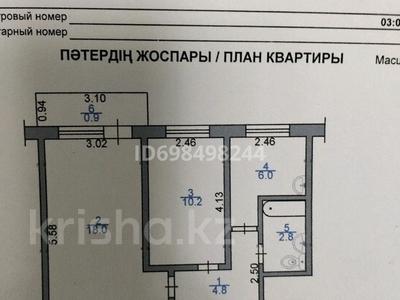 2-комнатная квартира · 42.7 м² · 1/5 этаж, 5 13а — Детская поликлиника за 22 млн 〒 в Конаеве