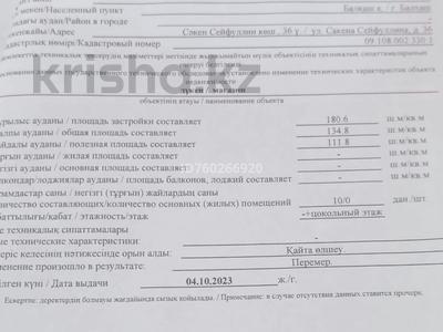 Еркін, дүкендер мен бутиктер, қоймалар, қоғамдық тамақтану орны · 135 м², бағасы: 39.9 млн ₸ в Балхаше