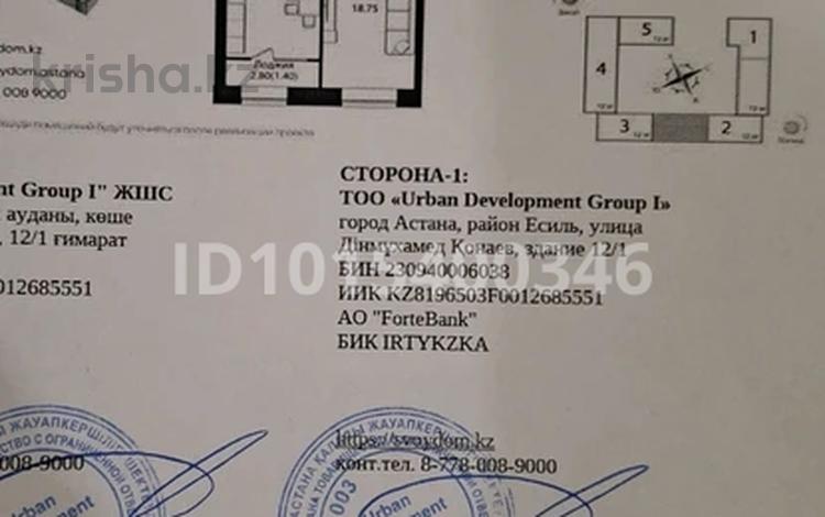 2-бөлмелі пәтер · 64.79 м² · 4/12 қабат, Айтматова 79/1, бағасы: 31 млн ₸ в Астане, Нура р-н — фото 2
