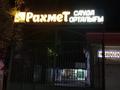 Свободное назначение, склады · 40 м² за 150 млн ₸ в Жетысае — фото 4