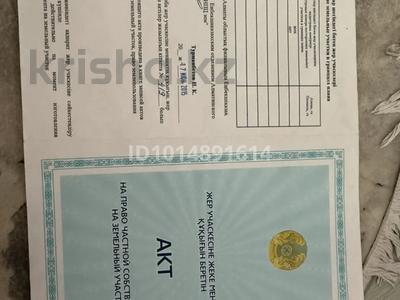 Жер телімі · 6 сотық, П/к Байтерекский 507уч — 8 озерге жақын, бағасы: 3.5 млн ₸ в Теренкаре