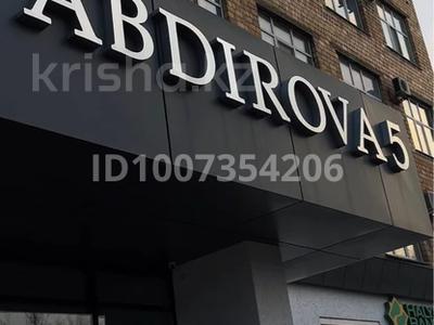 Кабинеты и рабочие места · 31 м² за 70 000 〒 в Караганде, Казыбек би р-н