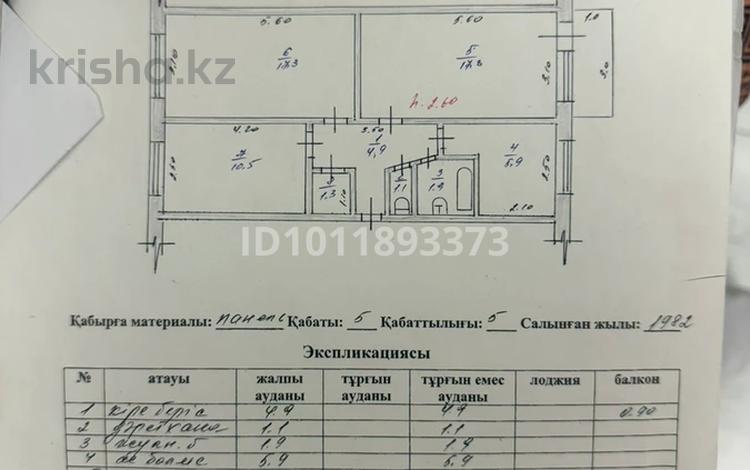 3-комнатная квартира · 60.2 м² · 5/5 этаж, Гагарина 7 за 35 млн ₸ в  — фото 2