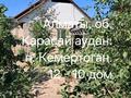 Жеке үй · 4 бөлме · 150 м² · 7 жүзд., Квартал 5 94, бағасы: 500 000 ₸ в Кемертогане