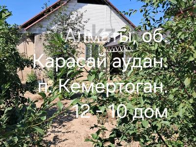 Жеке үй · 4 бөлме · 150 м² · 7 жүзд., Квартал 5 94, бағасы: 500 000 ₸ в Кемертогане