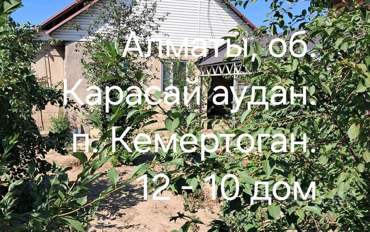 Жеке үй · 4 бөлме · 150 м² · 7 жүзд., Квартал 5 94, бағасы: 500 000 ₸ в Кемертогане — фото 2