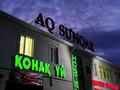 Бани, гостиницы и зоны отдыха · 300 м² за 600 000 ₸ в Актобе — фото 11