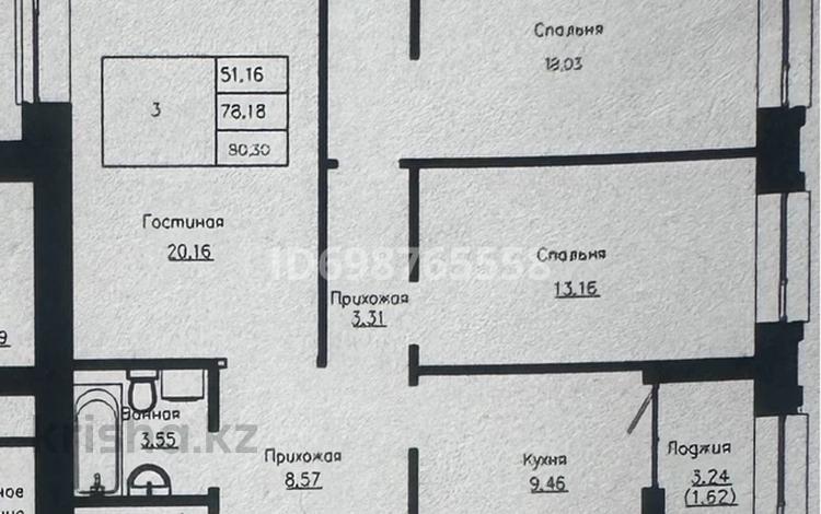 3-комнатная квартира, 80 м², 5/9 этаж, Казыбек би 7/1