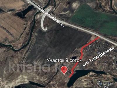 Участок · 9 соток, Затобольск (Тобыл) за 700 000 ₸