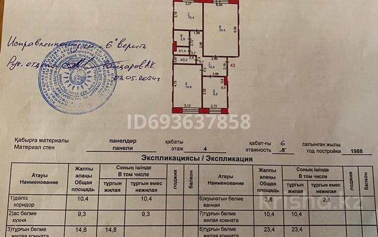 3-комнатная квартира, 75 м², 4/6 этаж, катаева 31 — катаева-Толстого за 27 млн 〒 в Павлодаре — фото 2