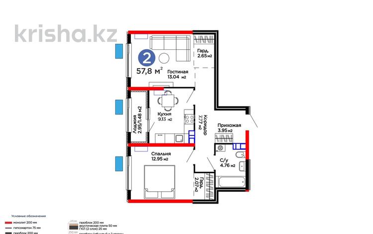 2-бөлмелі пәтер · 58 м² · 6/6 қабат, Тараз 8/1, бағасы: 40 млн ₸ в Алматы, Турксибский р-н — фото 2