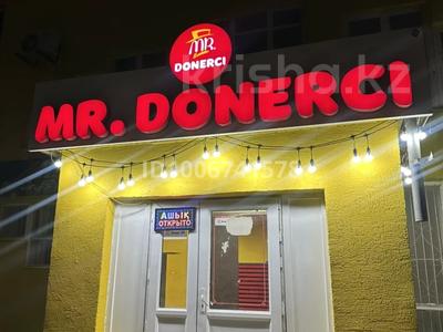 Франшиза MR.DONERCI · 100 м² за 15.5 млн 〒 в 