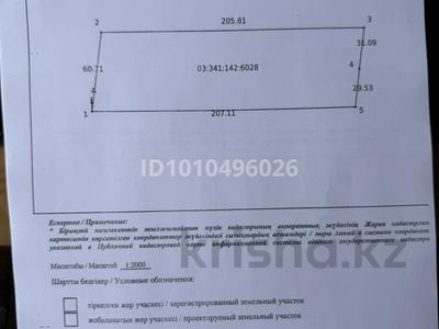 Участок · 1.24 га, 1-я Линия за 243 млн ₸ в Коянкусе