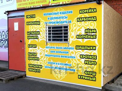 Магазины и бутики · 15 м² за 65 000 ₸ в Костанае