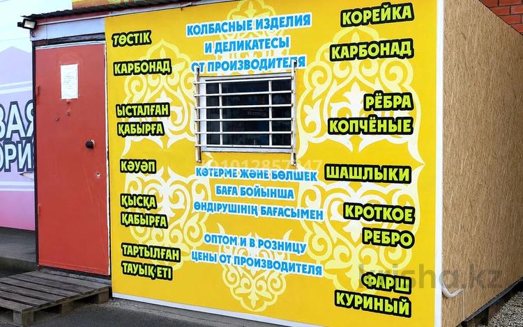 Магазины и бутики · 15 м² за 65 000 ₸ в Костанае — фото 5