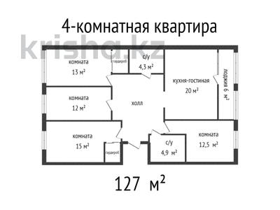 4-комнатная квартира · 127 м² · 2/4 этаж, Красина 8В за 80 млн 〒 в Усть-Каменогорске