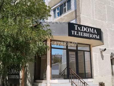 Свободное назначение, офисы, магазины и бутики, салоны красоты, медцентры и аптеки, образование, развлечения · 94 м² за 28 млн ₸ в Актау, 12-й мкр
