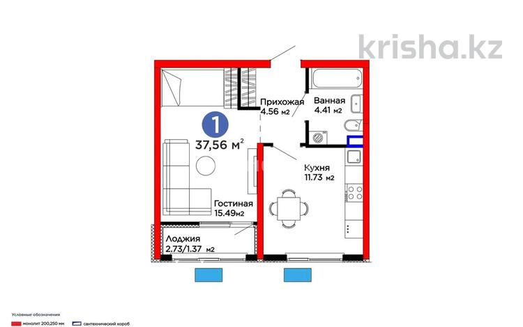 1-комнатная квартира · 37.56 м² · 1/12 этаж, улица Алатау батыра 50А/2 за 18.8 млн ₸ в Шымкенте, Каратауский р-н — фото 2