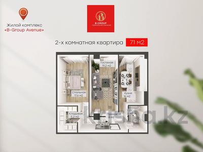 Продажа квартир в Мангистауской обл.: 2-комнатная квартира · 78 м² · 2/14 этаж, 17-й мкр 114 за 21 млн 〒 2-комнатная квартира · 78 м² · 2/14 этаж, 17-й мкр 114 за 21 млн 〒 в Актау