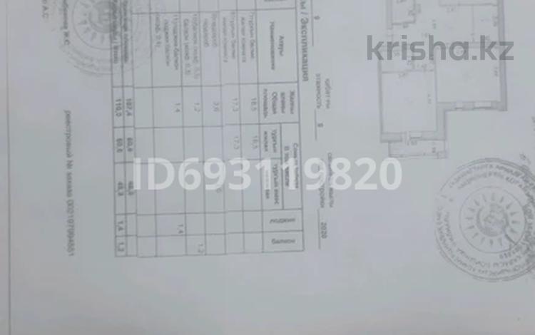 3-бөлмелі пәтер, 110 м², 9/9 қабат, Сыганак 53 — Туран Сыганак, бағасы: 60 млн 〒 в Астане, Нура р-н — фото 2