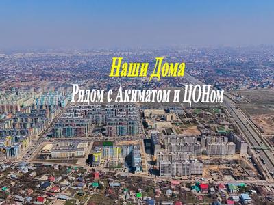 Жеке үй · 6 бөлме · 210 м² · 6.5 жүзд., Шұғыла ш/а., проспект Абая — Рядом школа №2, акимат и ЦОН Наурызбайского района, бағасы: 80 млн ₸ в Алматы, Наурызбайский р-н