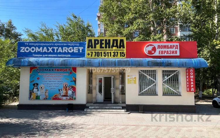 Свободное назначение, офисы, магазины и бутики, салоны красоты, медцентры и аптеки, образование, развлечения, кабинеты и рабочие места, студии · 30 м² за 300 000 ₸ в Караганде, Казыбек би р-н — фото 15