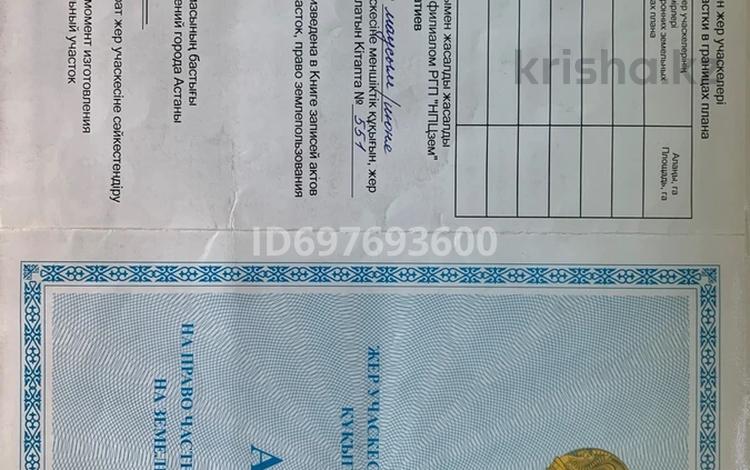 Участок · 10 соток, мкр Пригородный, Кабанбай Батыра — Арнасай за 100 млн ₸ в Астане, Есильский р-н — фото 2