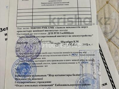 Участок · 1 га, Жукей за 3 млн 〒