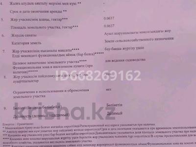 Отдельный дом · 5 комнат · 150 м² · 6.37 сот., Туймебая 1 — Достық (Көкқайнар) за 10 млн ₸ в 