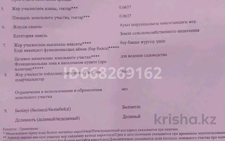 Отдельный дом · 5 комнат · 150 м² · 6.37 сот., Туймебая 1 — Достық (Көкқайнар) за 10 млн ₸ в  — фото 17