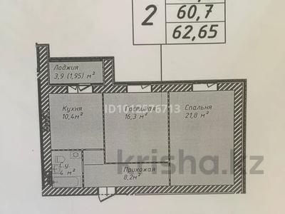 2-комнатная квартира · 62.65 м² · 10/12 этаж, ул. Бейбарыс Султан 25 за 25 млн ₸ в Астане