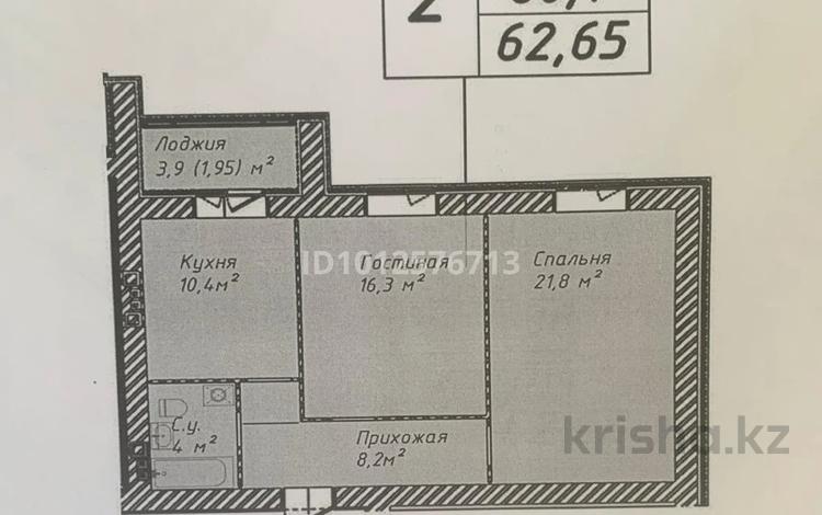 2-комнатная квартира · 62.65 м² · 10/12 этаж, ул. Бейбарыс Султан 25 за 25 млн ₸ в Астане — фото 3