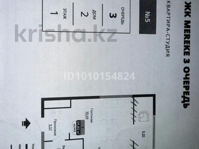 1-комнатная квартира · 29.94 м² · 1/6 этаж, Халиуллина 196/17 — Мкр Думан-2 за ~ 18.6 млн 〒 в Алматы, Медеуский р-н