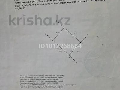 Участок · 8 соток, улица Маралдысело Талдыбулак, Талгарский район, уч 22 — улица Маралдысело Талдыбулак, Талгарский район, Алматинская областьhttps://yandex.ru/maps?whatshere%5Bpoint%5D=77.153775%2C43.32137&amp;whatshere%5Bzoom%5D=17.561089&amp;ll=77.1536076167903%2C43.3211916645077&amp;z=17.561089&amp;si=tp1gr5c2u4exfpu4t57qtp8gww за 15.5 млн ₸